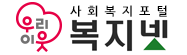한국사회복지협의회